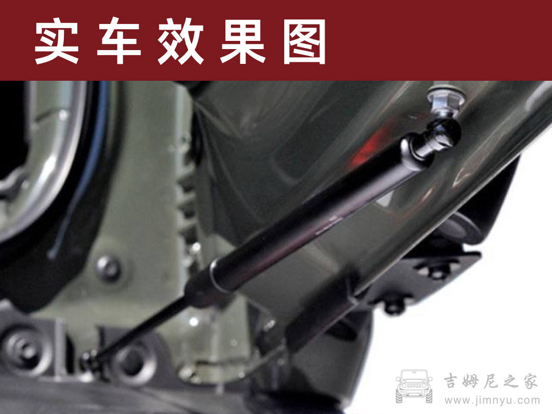 吉姆尼JB74尾门液压杆7