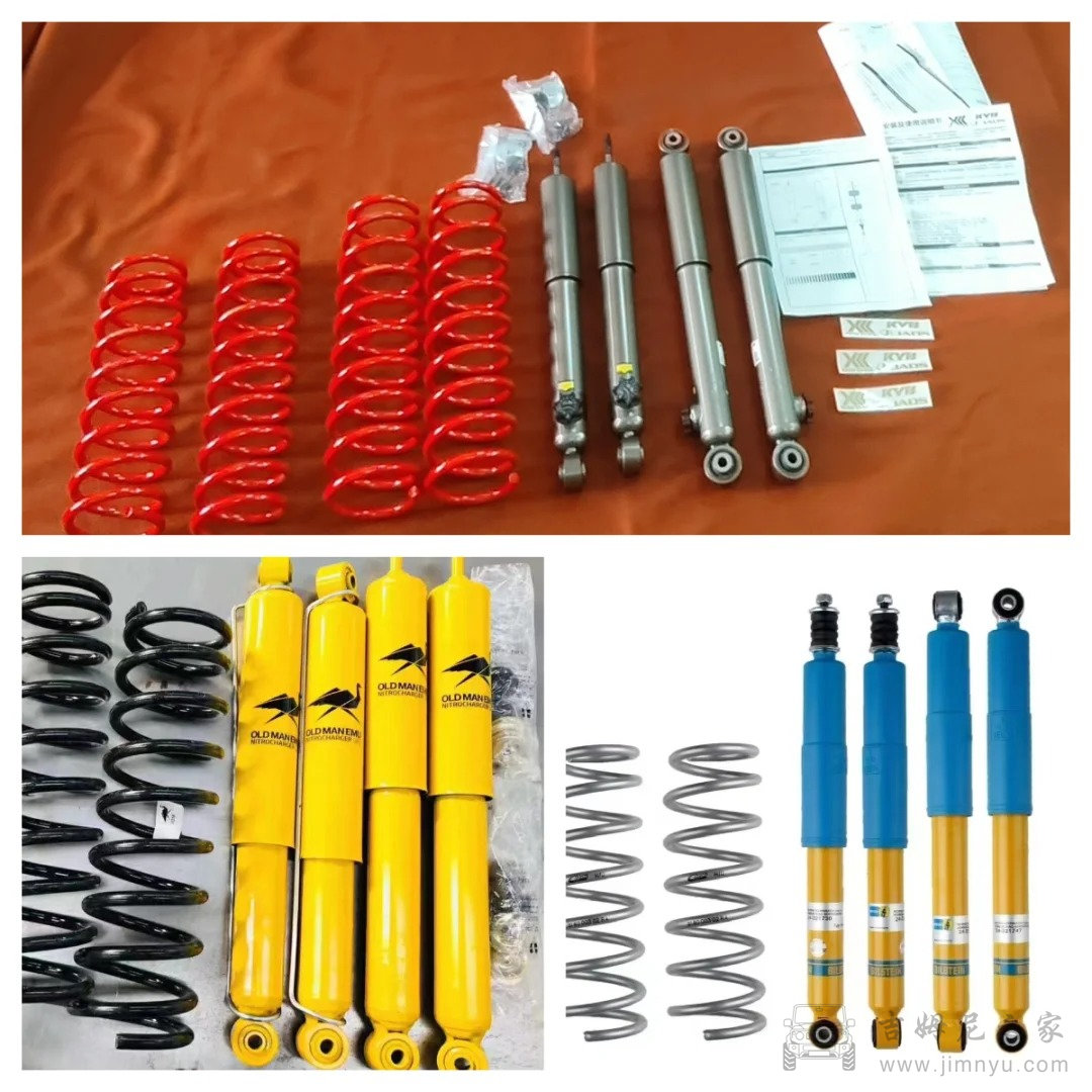 吉姆尼升高避震器