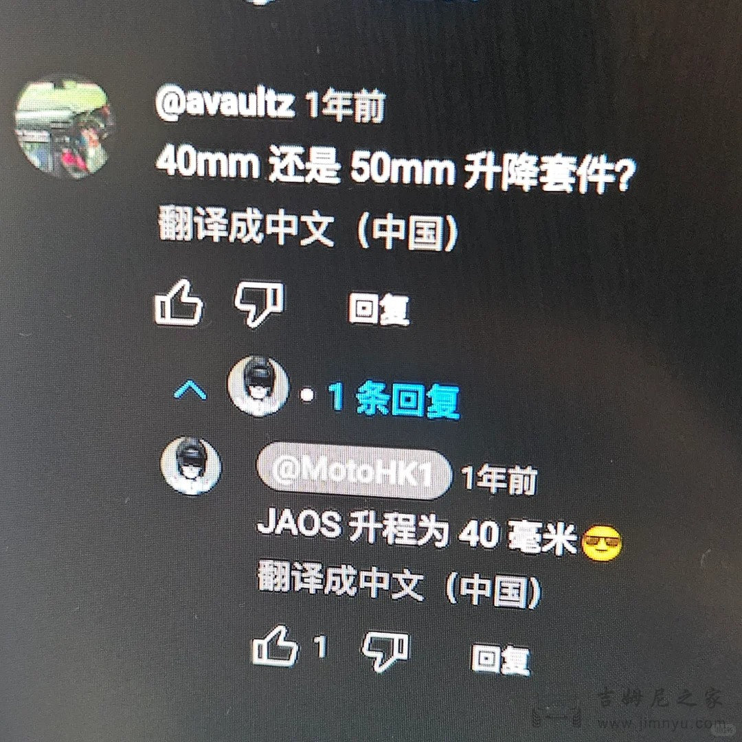 吉姆尼升高避震器