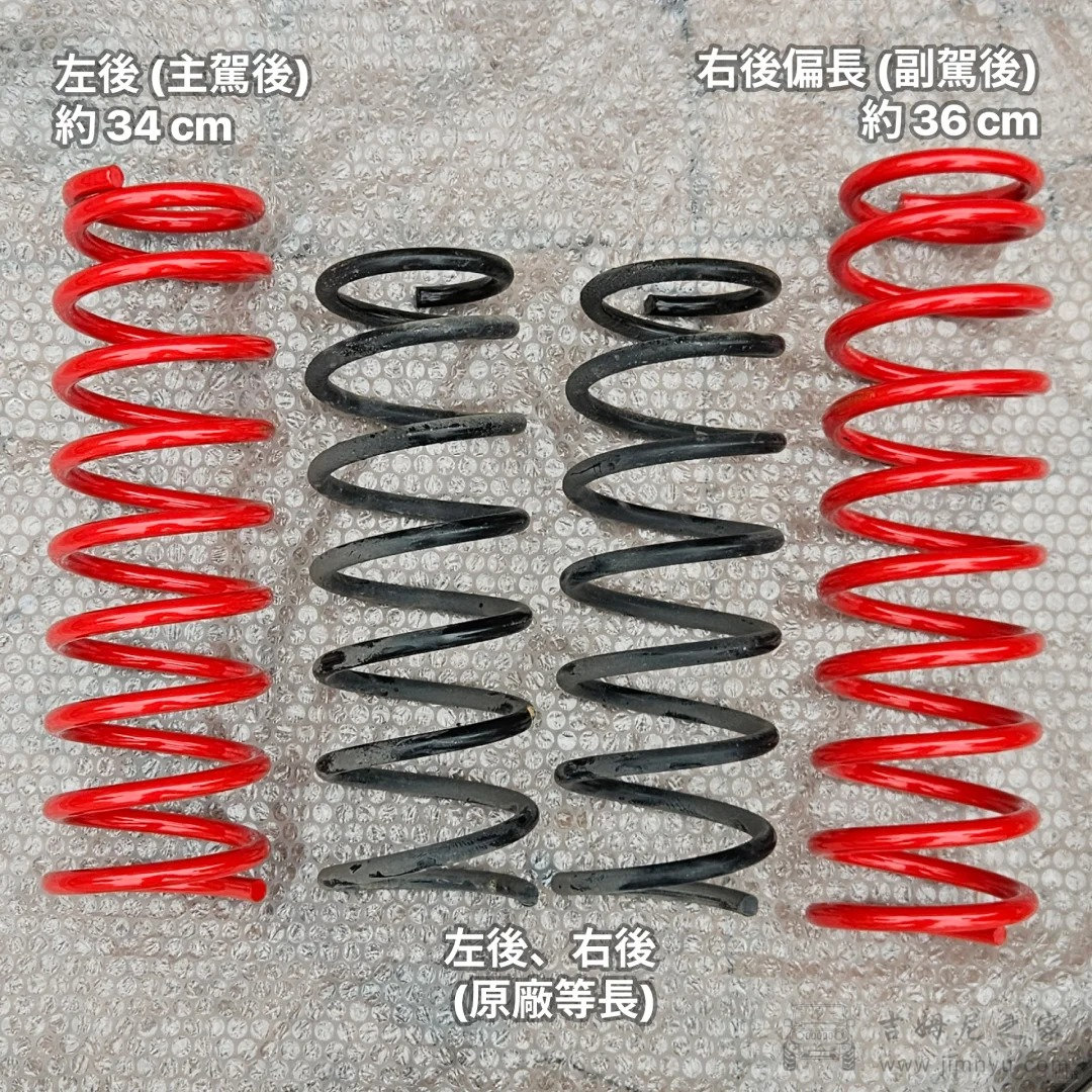 吉姆尼升高避震器