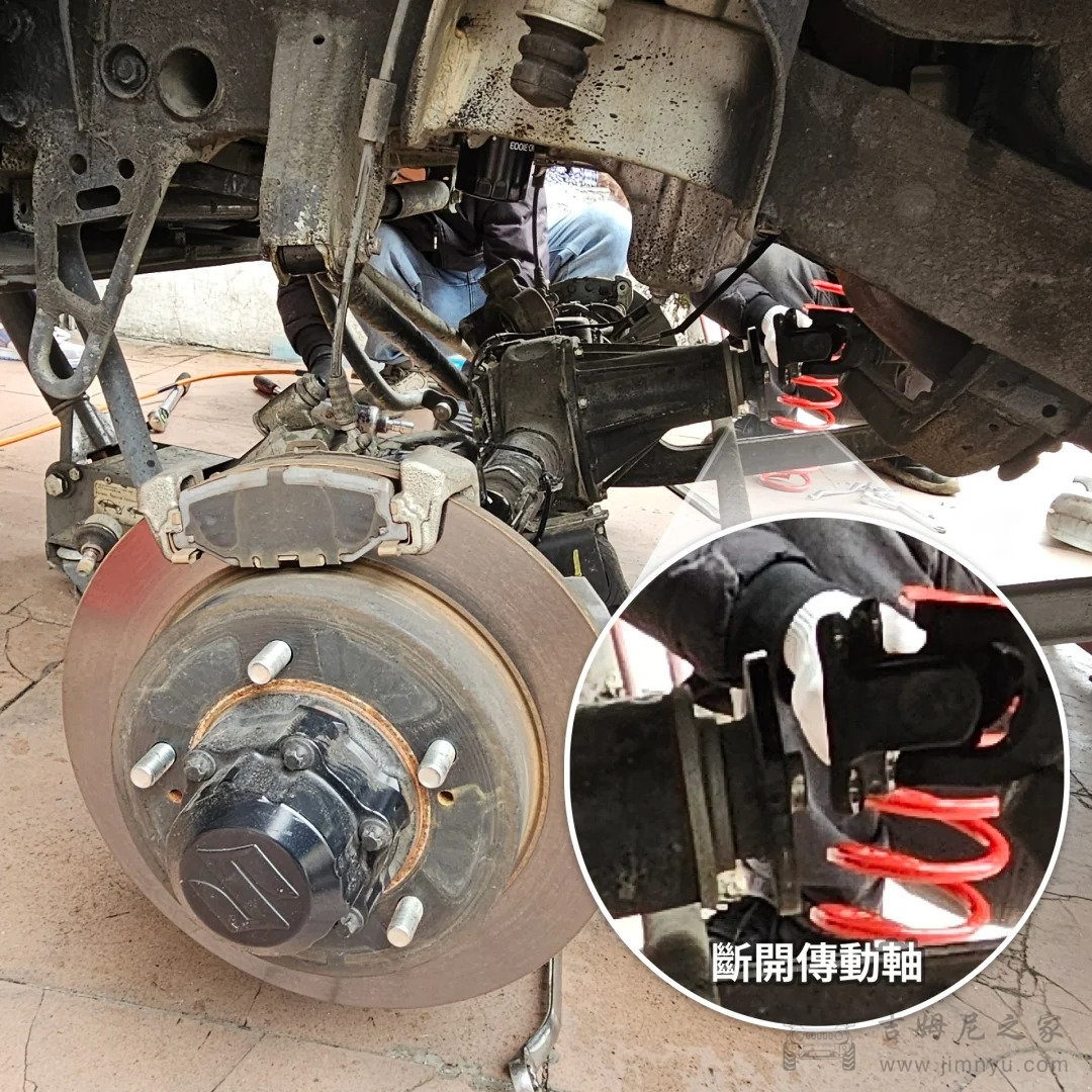 吉姆尼升高避震器